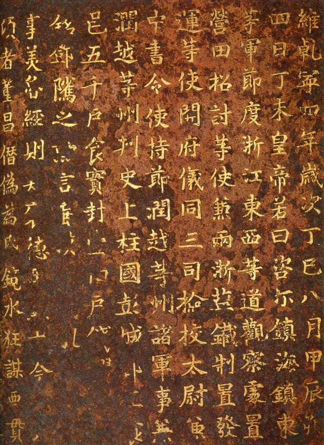 丹书铁券指的是什么，古代的丹书铁劵到底能不能免死