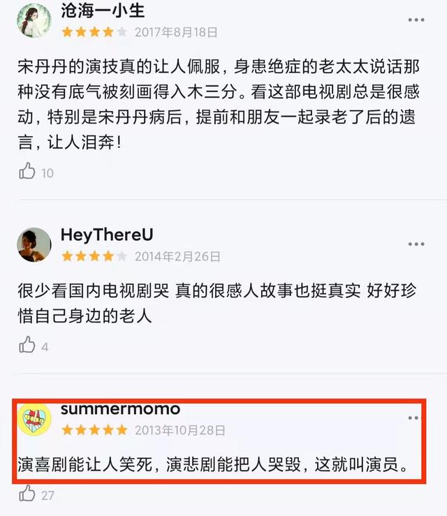 妈妈的花样年华演员表，妈妈的花样年华的演员（把宋丹丹周迅和吴谨言放一起对比）