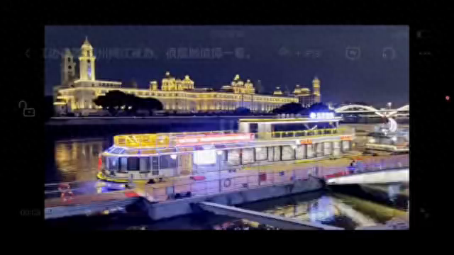 双节假期第五天游——来的真是时候，福州市闽江的夜景真不错。