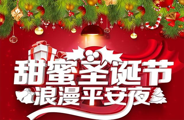 平安夜圣诞节祝福语，平安夜圣诞节祝福语英语（10句适合发圈的平安夜圣诞节高级文案）