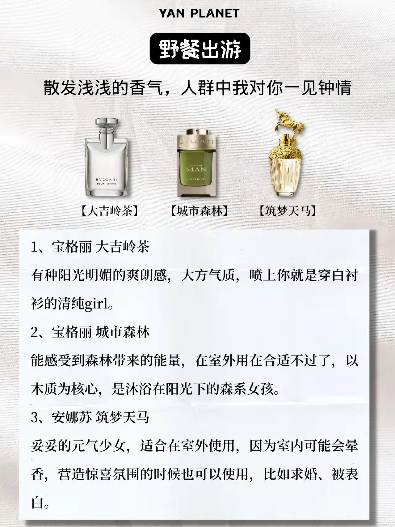 宝格丽夜茉莉(宝格丽魅夜茉莉香水)
