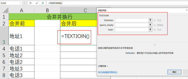 excel文字怎么分两行显示，excel表格字怎么变成两行（每两行合并到一个单元格内）