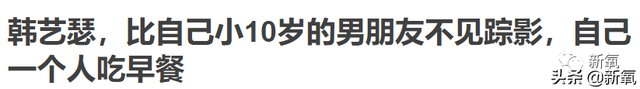 韩艺瑟电影，超了那个“要结婚的年纪”又如何（韩艺瑟新剧）