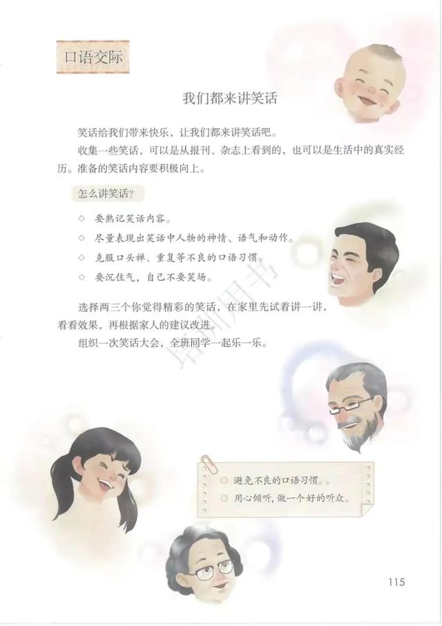 五年级下册语文书168页女鬼，五年级下册语文书168页女鬼是真的吗（人教版小学语文五年级下册课本）