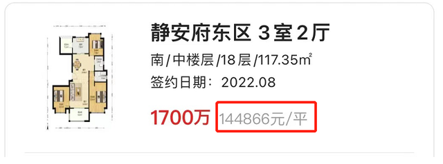 上海最贵的是什么，现在上海中环哪个板块卖的最贵