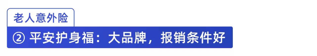 交通意外险，交通意外险包括哪些范围（意外险性价比排行2022）