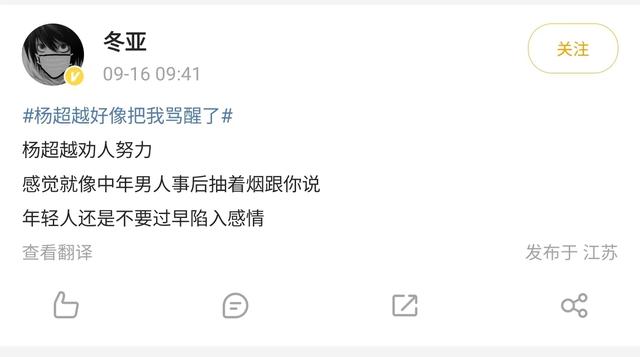 杨超越是什么梗，杨超越直播片段惹争议