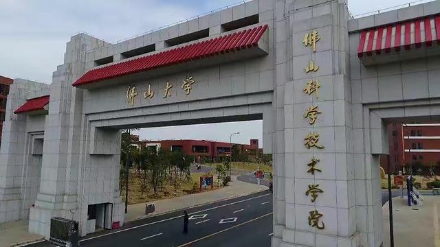 广东实力最强的二本大学,2021广东比较好的民办二本大学