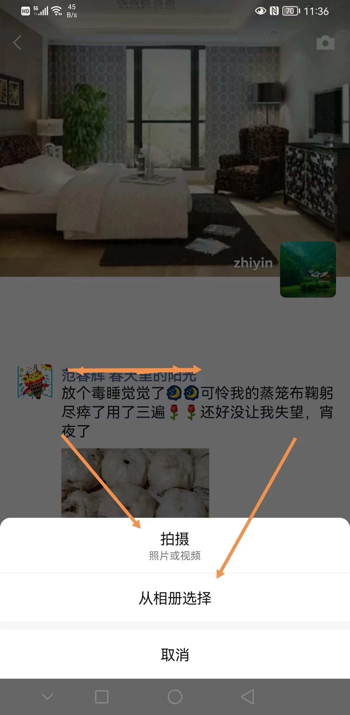 微信朋友圈个性签名怎么设置(简短的朋友圈个性签名)