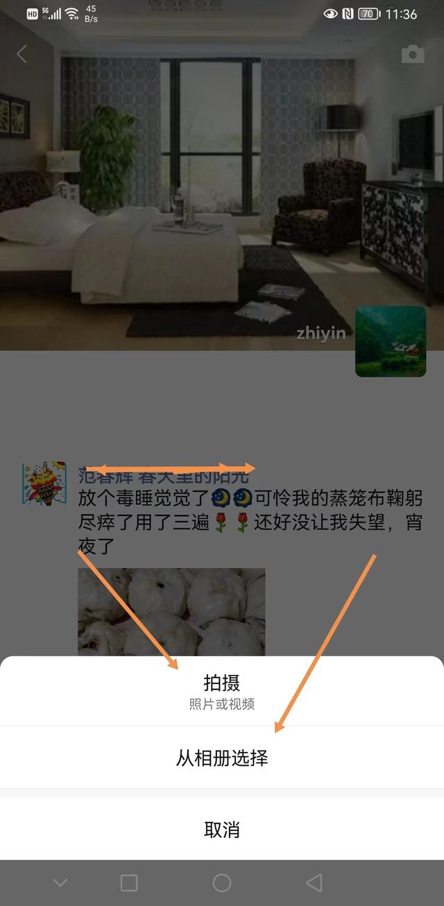 朋友圈怎么发图片，手机照片如何发到朋友圈（或加图片的都在这）