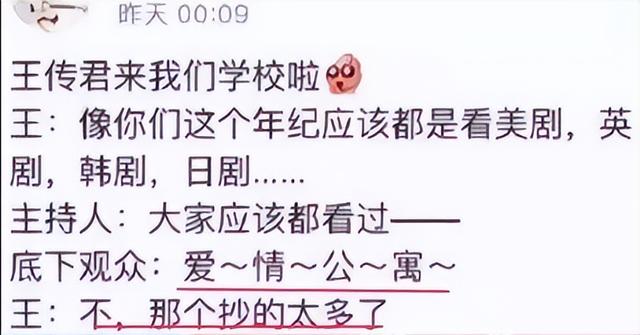 王德发是什么梗，王德发网络语什么意思（王传君的操作你看得懂吗）