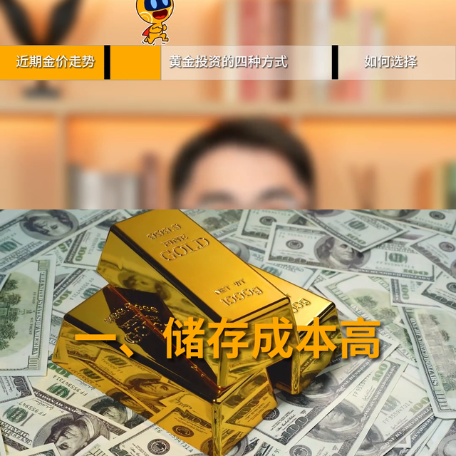 投资黄金怎么投，黄金投资建议（盘点黄金投资的4种方式）