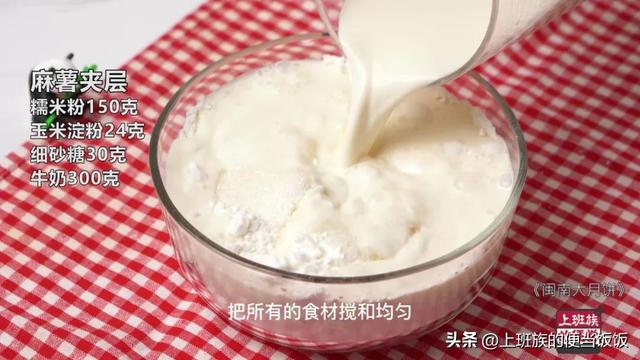 月饼的制作方法步骤，自制月饼的家常做法（月饼别再出去买）