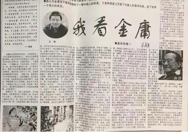 贾平凹废都解读，作家王朔谈贾平凹《废都》