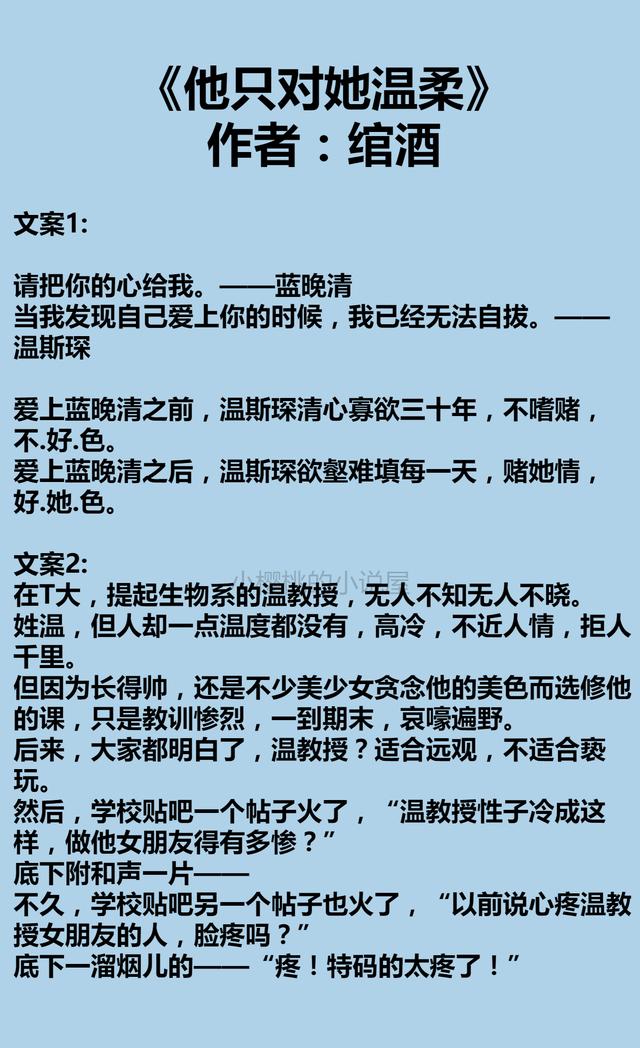 腹黑教授小甜妻，帝少心尖宠呆萌小甜妻（5本宠文丨禁欲教授小甜妻《他只对她温柔》《请你摸摸小肚皮》）