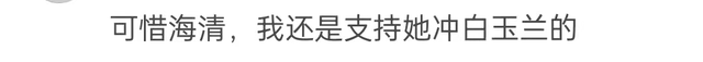 海清演过的电视剧，海清演过的电视剧作品全集（海清冲击白玉兰又无望）