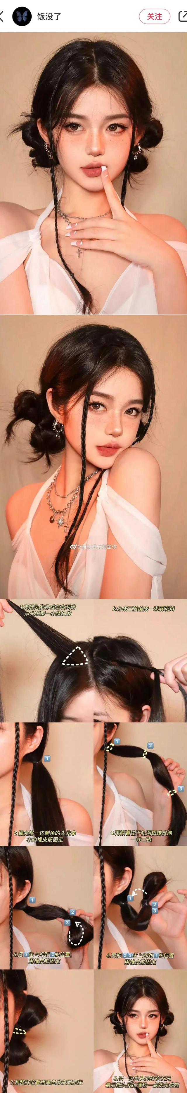 简单易学的发型自己扎，新手学编头发（适合过年扎的简单头发从初一一直美到初七）