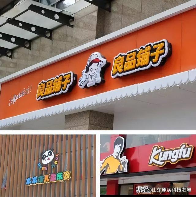 广告制作10种发光字你pick哪一个，教你轻松选择门头发光字
