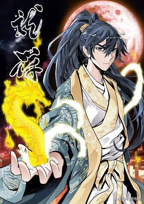 网文界十大男主，网文界人气最高的十位男主角