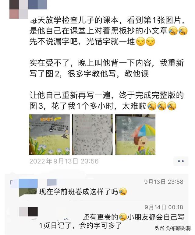 学前班都学什么，学前教育学什么科目（现在的学前教育是超前教育吗）