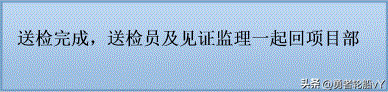 试块送检有什么步骤，常用材料送检流程