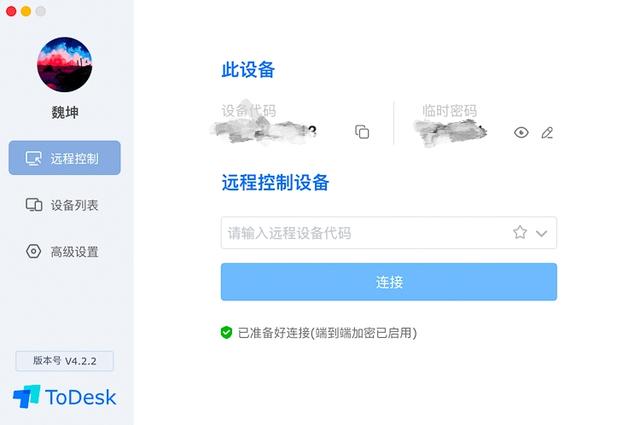 五大常用办公软件，办公软件哪个好用（这7款远程在线办公软件让你在家也能高效工作）