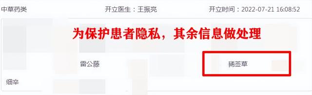 豨莶草怎么读，豨莶草怎么读（辨证用好这一把“草”）