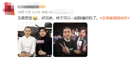 李易峰道歉吴昕，李易峰解释吴昕事件（更多猛料曝光）