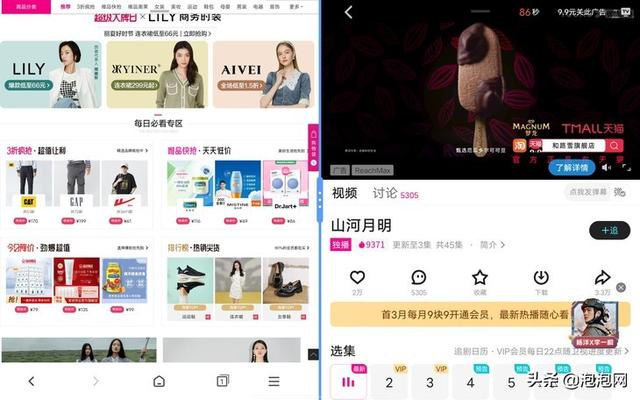 vivo平板电脑，vivo首款平板vivo（既是娱乐影音大屏也是生产力工具）