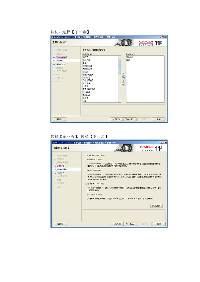 team center 客户端安装，Teamcenter-10安装手册-两层和四层