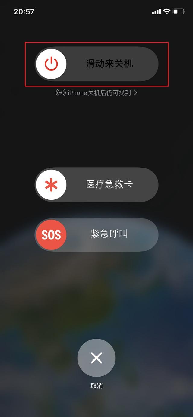 苹果x如何关机，苹果x怎么关机（Pro三种关机方法）