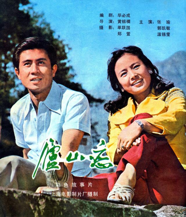 73年来，我心中最好的10部爱情电影，《庐山恋》第9，《人生》第4