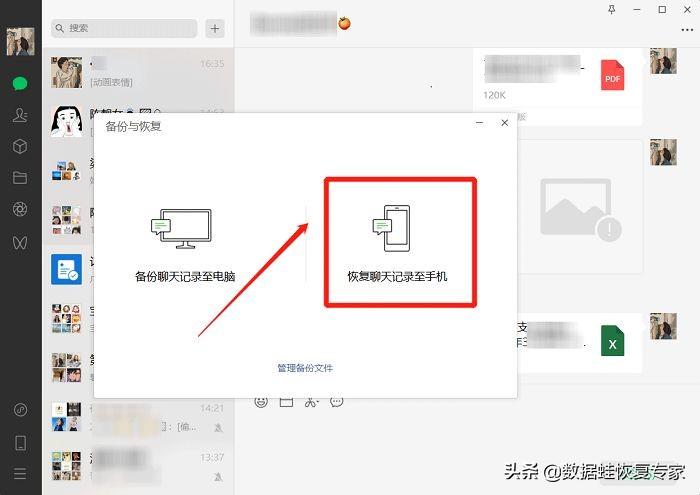 微信没有及时下载文件已过期，微信未打开文件过期如何找回