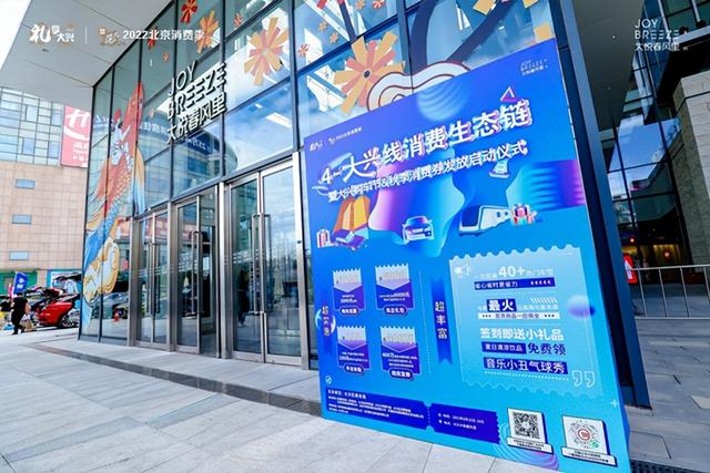 北京发惠民消费券，消费券怎么领（400万元惠民消费券助力夏季“激爽”购车节）