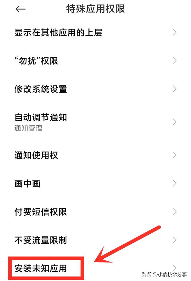 怎样禁止手机安装软件，手机禁止安装未知来源的软件怎么办（难怪手机会偷偷自动下载安装软件）
