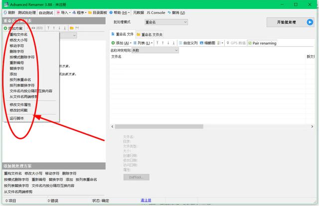 百度网盘怎么改名字，百度云名字怎么修改昵称（经验分享：如何批量修改文件名）