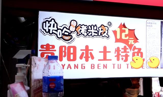 贵阳有什么特色小吃，贵阳小吃特色有哪些（贵阳特色小吃）