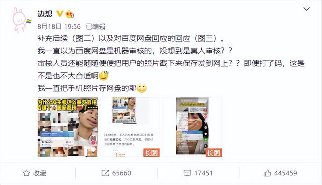 百度网盘好友分享的文件在哪，云网盘怎么查找好友并保存发来的文件（你手机里的羞羞照片）