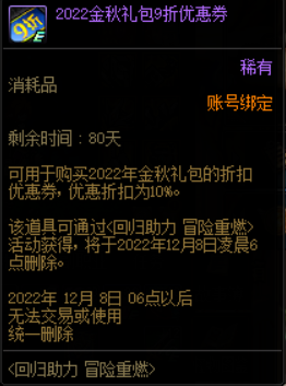 dnf优惠券怎么得，地下城与勇士，省到就是赚到