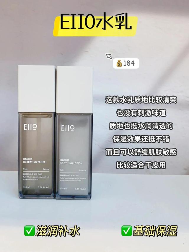 男士护肤套装十大排行，男士水乳推荐！做精致男孩！