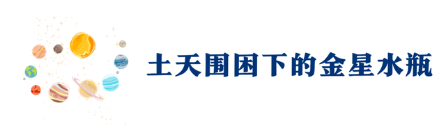 金星逆行这些日子出生的人需要特别注意，金星逆行影响什么星座（2023首个惊喜天象）