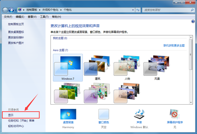 电脑缩放全屏在哪，电脑怎么放大到全屏（电脑屏幕网页字体大小怎么调整）
