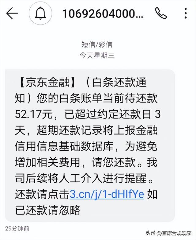 京东白条有风险吗，京东开白条付款有风险吗（京东白条治好了我的强迫症）