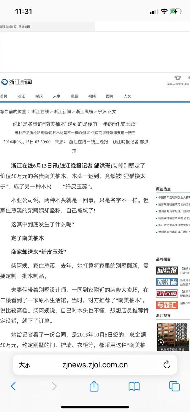 实木地板多少钱一平方米，实木地板价格是多少（装修避坑踩坑日记<木地板篇>）
