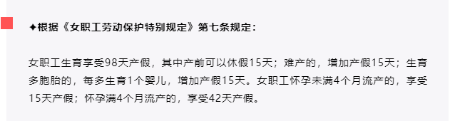 2022最新版 婚假、产假、年假、病假、事假等25类规定和待遇
