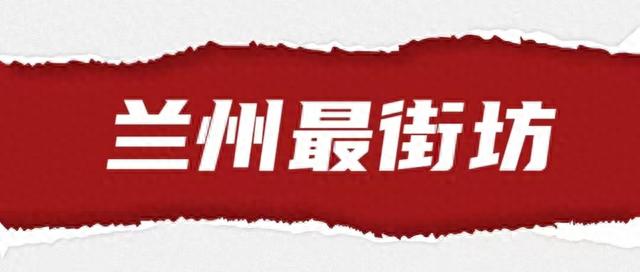 兰州3个遛娃宝地：又能玩乐，又能学习，赶紧来吧！