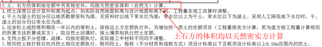 方了是什么意思，女生说我方了是什么意思（土方工程那点事—天然密实方、实方、虚方如何换算）