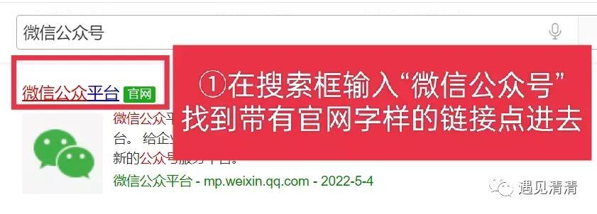 怎么开公众号(微信公众号怎么开店)