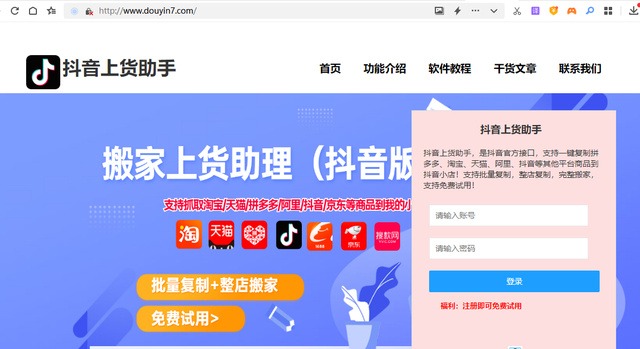 卖家在淘宝上面怎么上货，怎样在淘宝上上货（抖音小店无货源还可以做吗）