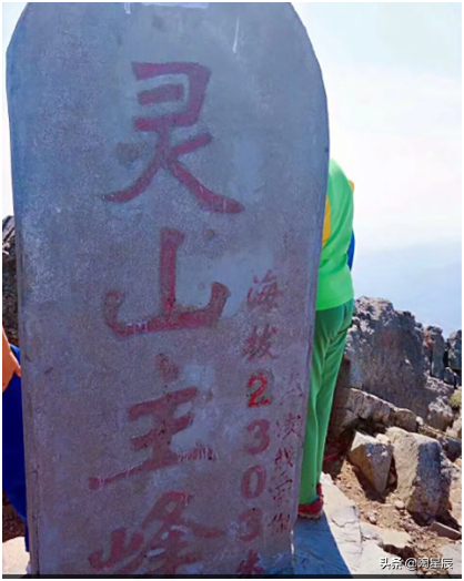 东灵山在哪里，谁见过北京的最高峰东灵山顶